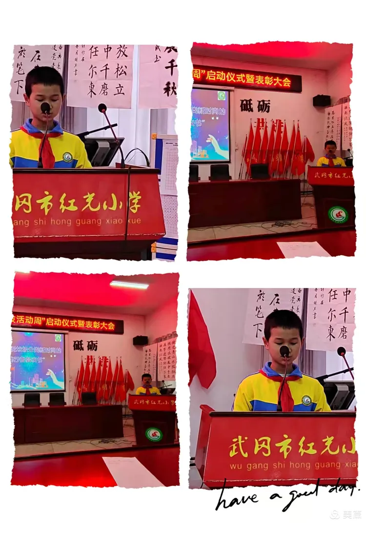 武冈市红光小学举行2021年"科技活动周"启动仪式暨表彰大会活动纪实